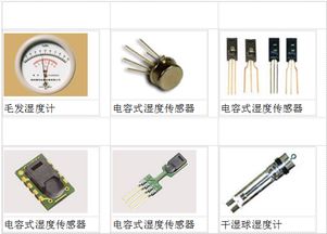 感知世界 传感器与仪器仪表的工作原理